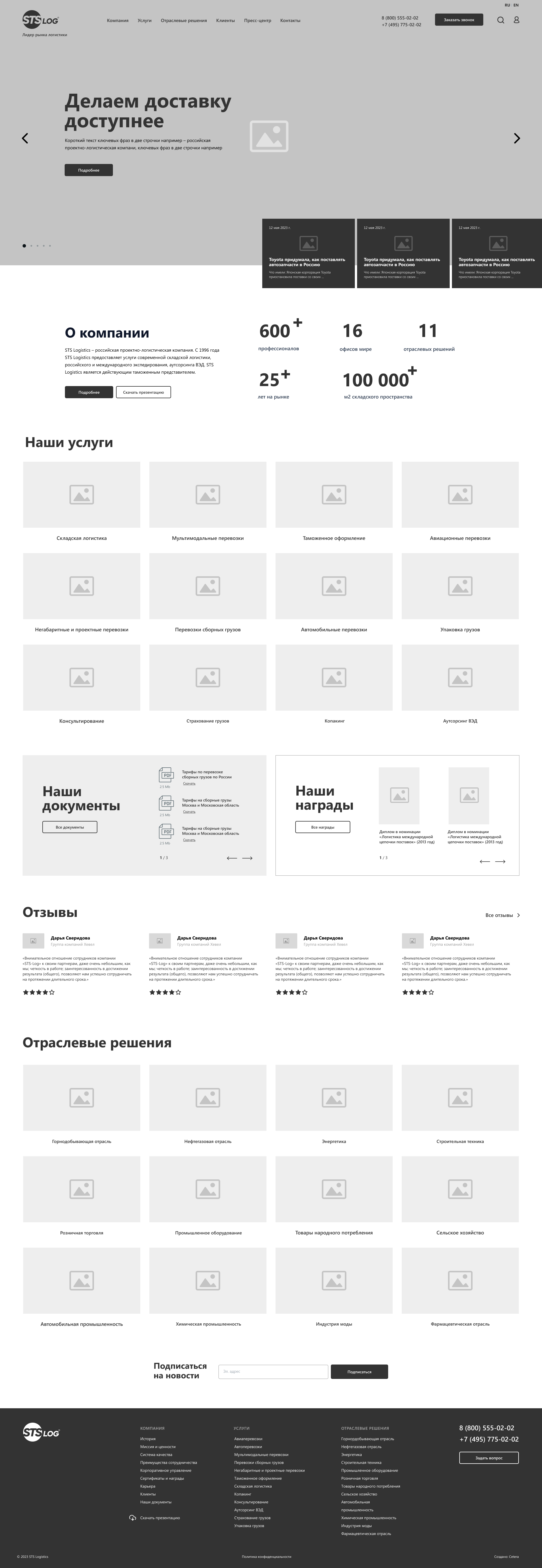 Главная страница